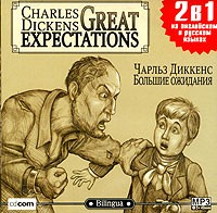  .  . Dickens Ch. Great Expectations