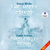  .  . . Wilde O. The Happy Prince. Tales.     