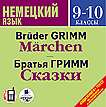   9-10 .  .,  . . Grimm J., Grimm W. Marchen.   