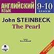  .  9-10 .  . . Steinbeck J. The Pearl.   .(+  .)