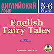  . 5-6 .  . English Fairy Tales.   . (+  .)