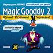 X-Translator: Magic Gooddy 2.  PROMT.   