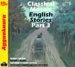 Classical Mosaic. English Stories. Part 3. ( .,   .)