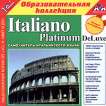 Italiano Platinum DeLuxe.   