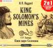  .   . Haggard H. King Solomon`s Mines